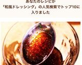 簡単子供手作白菜サラダ用和風ドレッシング作り方5写真