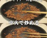 美味ドレのテリヤキソースで牛豚＆鶏そぼろ作り方7写真