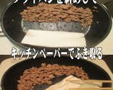 美味ドレのテリヤキソースで牛豚＆鶏そぼろ作り方6写真