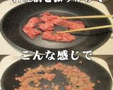 美味ドレのテリヤキソースで牛豚＆鶏そぼろ作り方5写真