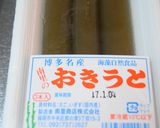 九州の郷土料理☆おきうと作り方1写真