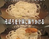 美味ドレのテリヤキソースで牛豚＆鶏そぼろ作り方8写真