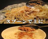 美味ドレのテリヤキソースで牛豚＆鶏そぼろ作り方10写真