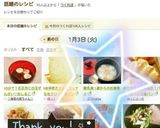 離乳食:1歳からのお雑煮☆作り方6写真