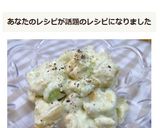 数の子とアボカド☆チーズサラダ作り方6写真