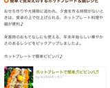 ホットプレートで簡単♬ビビンバ♬作り方14写真