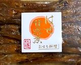 おせち料理夫用覚書作り方6写真