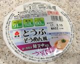 豆腐そうめんサラダ作り方1写真