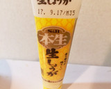 生姜香る ぽかぽか 和風スープ作り方6写真