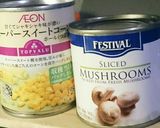 簡単!食べたら蟹クリームコロッケ作り方2写真