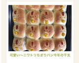 可愛い〜♡ニワトリちぎりパン♫作り方9写真