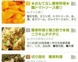 おもてなし簡単料理鶏トマト生クリソース煮作り方7写真