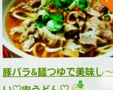 豚バラ&麺つゆで美味し～い♡肉うどん♡作り方5写真