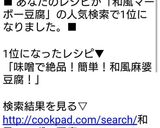 味噌で絶品!簡単!和風麻婆豆腐!作り方13写真