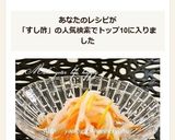 すし酢とはちみつdeゆず香る☆なます作り方6写真