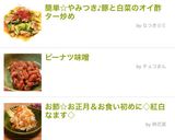 簡単☆やみつき♪豚と白菜のオイ酢ター炒め作り方22写真