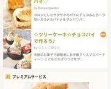 ☆ツリーケーキ☆チョコパイで作ろう♪作り方5写真