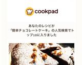 ☆簡単過ぎる♬豆腐チョコケーキ☆作り方16写真
