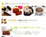 ☆簡単過ぎる♬豆腐チョコケーキ☆作り方17写真