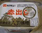 牛すじ肉のどて煮　減塩だからおいしい作り方11写真