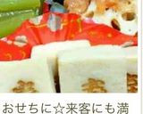 鰹節で出汁いらず☆れんこん☆梅干し鰹煮作り方14写真