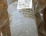 ミニ茶碗蒸し作り方1写真