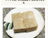 サイリウムおから餅作り方9写真