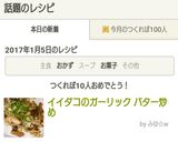 タコのガーリックバター炒め作り方5写真