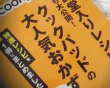 八百屋さんおすすめ！れんこん青海苔チーズ作り方8写真
