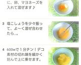 簡単10分☆和食朝食ランチ弁当そぼろ丼♪作り方6写真