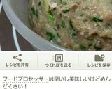 うちの餃子の餡、ニラと白菜の場合。作り方3写真