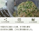 うちの餃子の餡、ニラと白菜の場合。作り方12写真