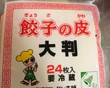 タレなしでもしっかり味の餃子作り方6写真