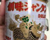 タレなしでもしっかり味の餃子作り方4写真