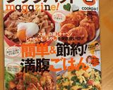 簡単☆餅入り焼竹輪の大葉巻き胡麻醤油かけ作り方9写真