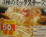 すし飯とチーズでトロ～リ寿司ボール作り方3写真