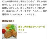 豚ヒレ肉で柔らかヘルシーピカタ♪作り方4写真
