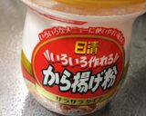 簡単！鶏モモ！大葉揚げ作り方3写真