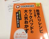 ネギたっぷり☆しらたきのピリ辛炒め☆作り方8写真