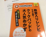 ネギたっぷり☆しらたきのピリ辛炒め☆作り方8写真