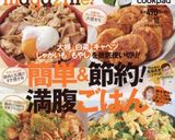 バレンタイン☆レンジで簡単ブラウニー。作り方25写真