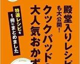 びっくり！炊飯器で☆本格パラパラ炒飯♡作り方8写真