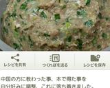 うちの餃子の餡、大葉の場合。作り方12写真