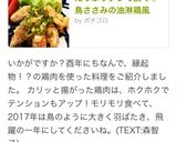 たっぷりタレで頂く♡鳥ささみの油淋鶏風作り方8写真