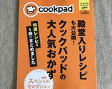 スピード副菜！チンゲン菜と卵の生姜炒め作り方10写真