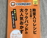 スピード副菜！チンゲン菜と卵の生姜炒め作り方10写真