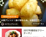 お餅アレンジ！揚げ餅ならぬ、お餅のフライ作り方10写真