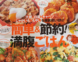 フライパン1つ簡単♡鶏肉と白菜のみぞれ煮作り方13写真