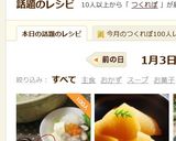 さっぱり鶏のみぞれ鍋(雪見鍋)作り方10写真