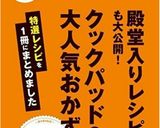 ✽さつまいもと油揚げの煮物✽作り方11写真